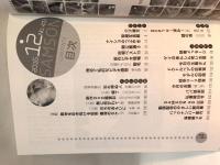 月刊サムソン