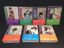 或る女 : 悦楽記　その1～その7巻まで　淫楽記,淫蕩記,淫情記,淫欲記,淫酔記,淫逆記