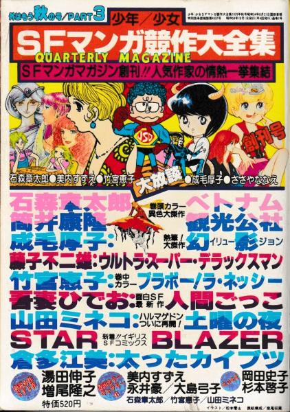 日本映画名作完全ガイド : 昭和のアウトロー編ベスト400 1960-1980