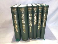 特級呪物】魔術結社『黄金の夜明け団』の特殊魔術による超金運を