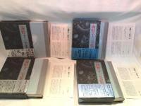 海野十三全集　全13巻+別巻全2巻+テレホンカード、店頭告知用冊子