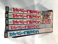 サイバーコミックス　Vol.31～35　5冊セット