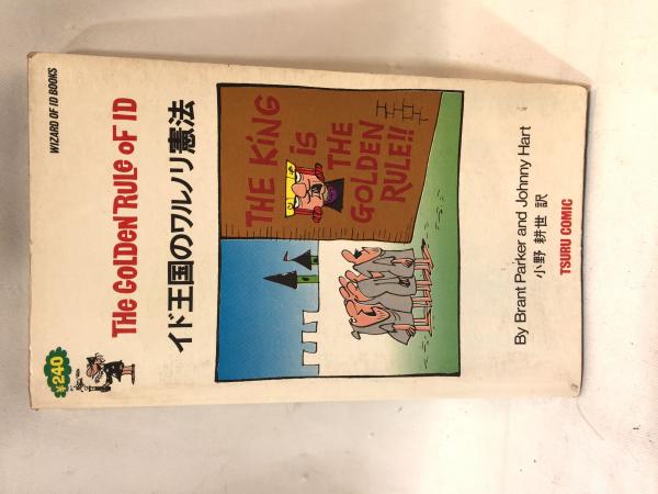 青空の悪魔円盤 : 呪みちる作品集(呪みちる 著) / BiblioMania