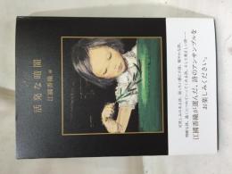 活発な暗闇