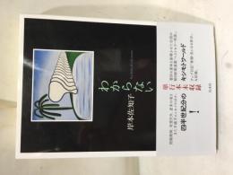 わからない　