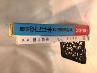 空には本 : 寺山修司歌集