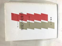 知覚の現象学　