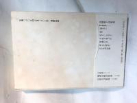高橋順子詩集成