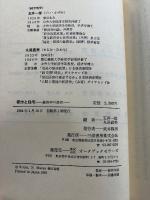 都市と住宅 : 経済学の提言