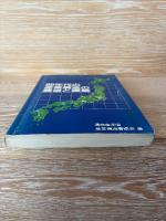 80年代の産業構造の展望と課題