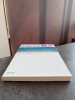 地域創造型観光