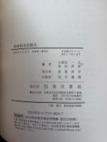 地域創造型観光