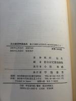 文化経済学事始め : 文化施設の経済効果と自治体の施設づくり