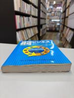 循環ビジネス戦略 : 循環型社会を築くビジネス支援のあり方 : 産業構造審議会環境部会産業と環境小委員会地域循環ビジネス専門委員会中間報告