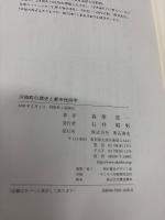 河原町の歴史と都市民俗学