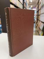 キリシタン研究 第一部四国篇