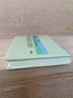 東洋的瞑想の心理学