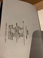 知恵の樹 : 生きている世界はどのようにして生まれるのか