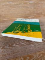 目で楽しむ量子力学の本