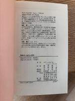 偶然の一致の心理学 : ユング心理学による占いと共時性の原理