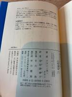 大人のための心理童話 : 心の危機に処方する16の物語