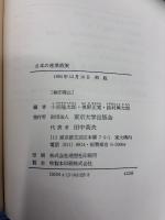 日本の産業政策