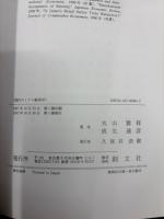 現代のミクロ経済学 : 情報とゲームの応用ミクロ