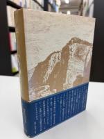 シュリーマンの生涯