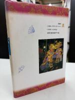 神々の島バリ : バリ=ヒンドゥーの儀礼と芸能