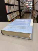 民事再生法の実証的研究