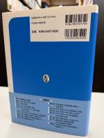 民事再生法の実証的研究