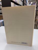 不確実性と情報の経済分析