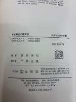 不確実性の経済学