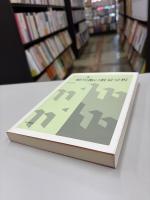 一般均衡の数量分析