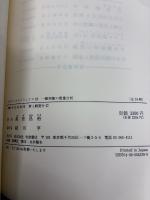 一般均衡の数量分析