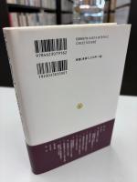 「所得増税」の経済分析