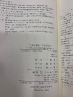 「所得増税」の経済分析