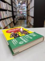 韓国歌謡史 1895‐1945