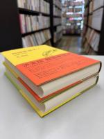 韓国歌謡史I 1895-1945　韓国歌謡史II1895-1980