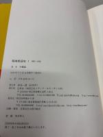 韓国歌謡史I 1895-1945　韓国歌謡史II1895-1980