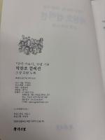 韓国歌謡史　30年記念　パク・チャンホコレクション