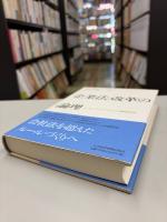 「企業法」改革の論理