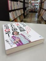 99%がバカに洗脳された国NIPPON!