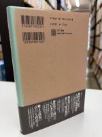 断裂の構造 : 現場検証・日本の経済政策