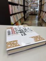 日本にアジア戦略はあるのか