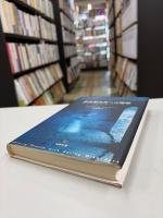 摂食障害者への援助 : 見立てと治療の手引き