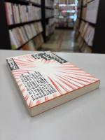 極真カラテ27人の侍 : 「地上最強の格闘技」を支えた男たちの伝説