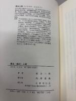 憲法・裁判・人間