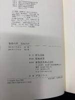 他者の声実在の声