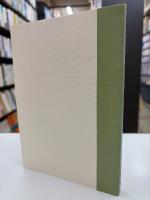 確率解析 双有理幾何学 : 岩波講座 現代数学の展開